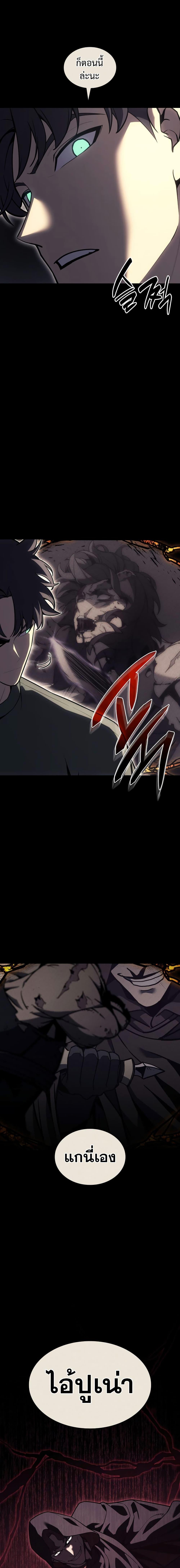 The Return of the Disaster-Class Hero ตอนที่ 114 3