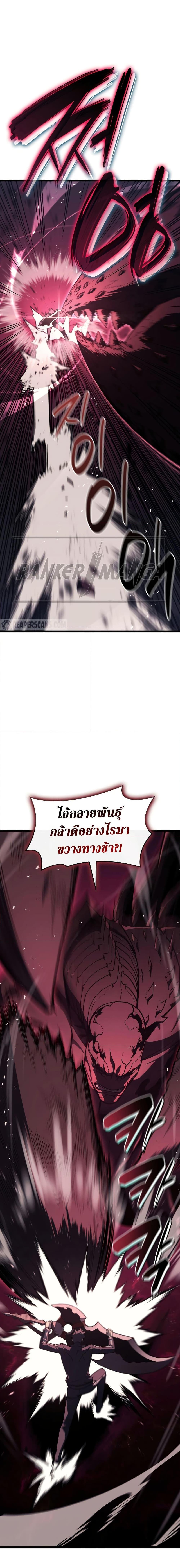 The Return of the Disaster-Class Hero ตอนที่ 114 12