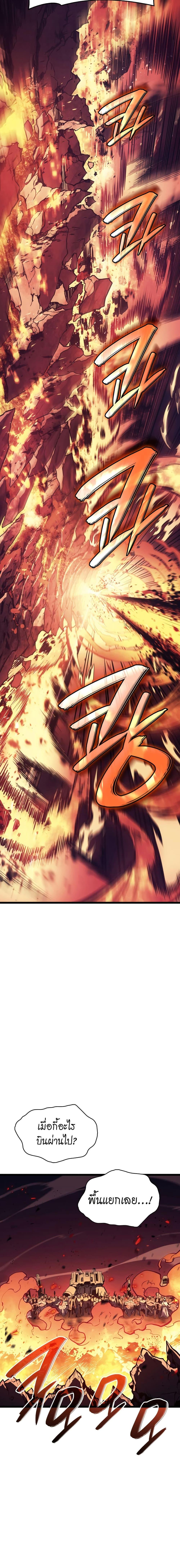 The Return of the Disaster-Class Hero ตอนที่ 114 8