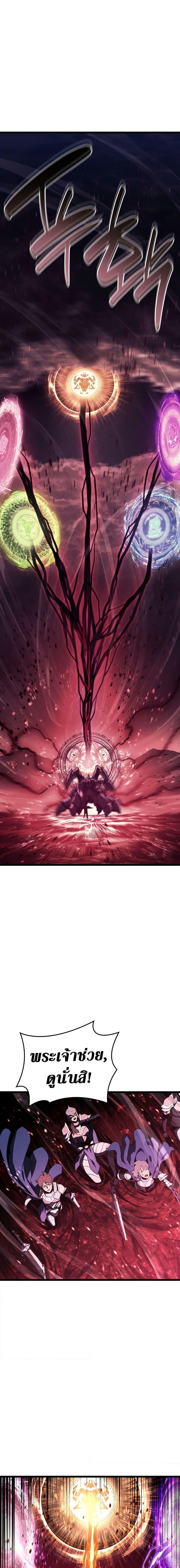 The Return of the Disaster-Class Hero ตอนที่ 114 15