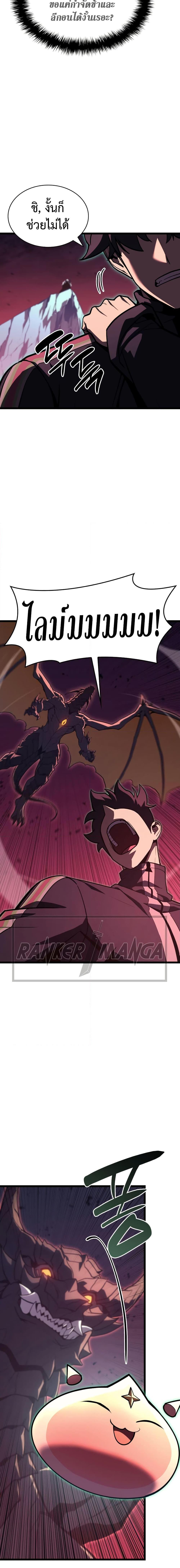 The Return of the Disaster-Class Hero ตอนที่ 114 19