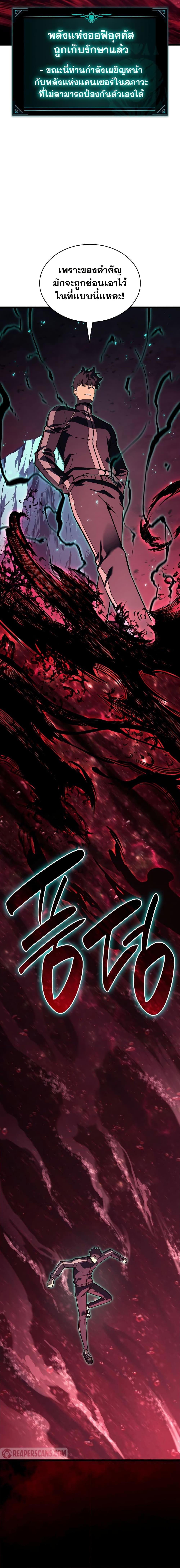 The Return of the Disaster-Class Hero ตอนที่ 114 22