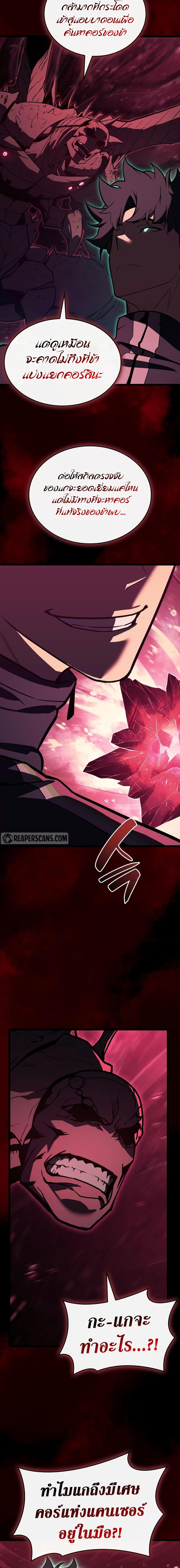 The Return of the Disaster-Class Hero ตอนที่ 114 26