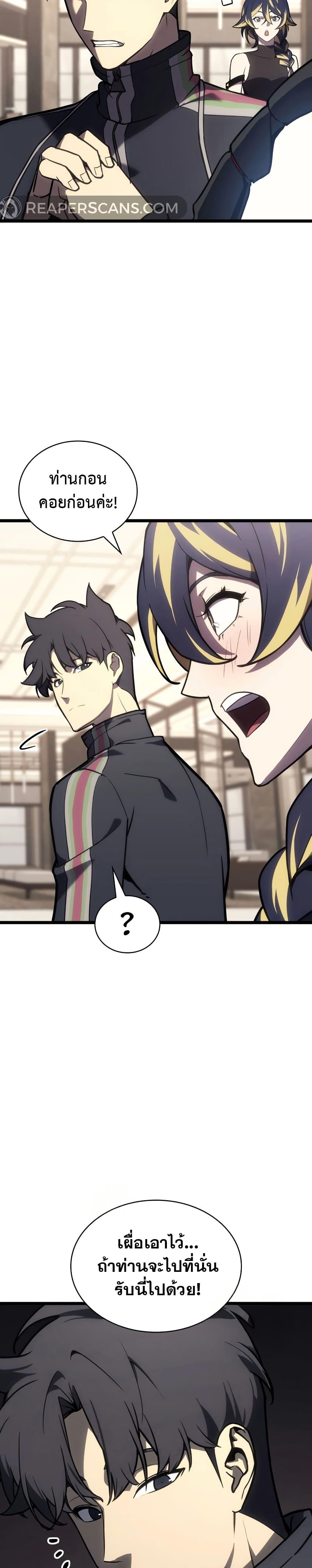 The Return of the Disaster-Class Hero ตอนที่ 115 2