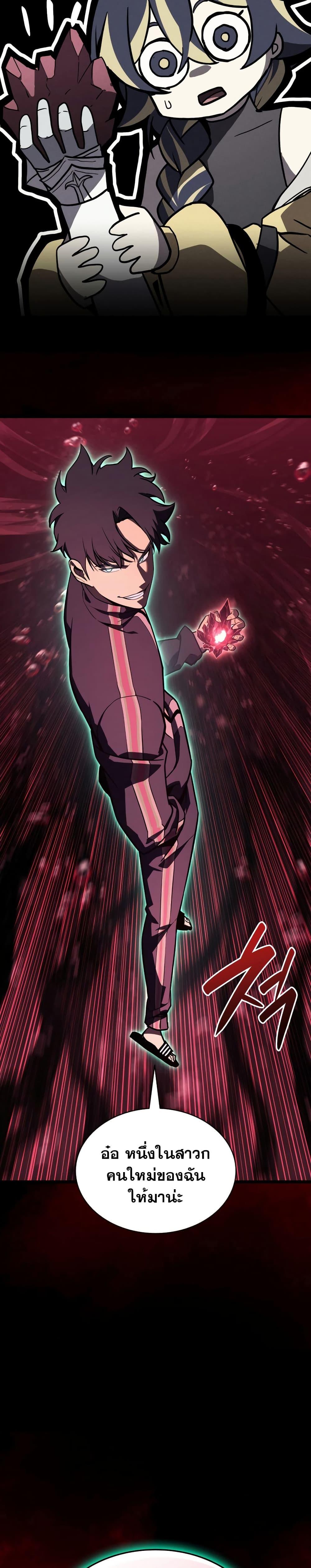 The Return of the Disaster-Class Hero ตอนที่ 115 5