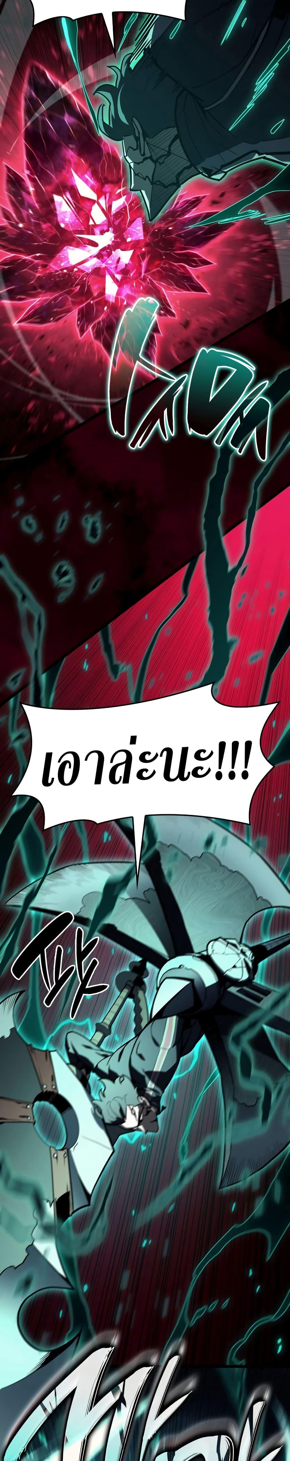 The Return of the Disaster-Class Hero ตอนที่ 115 16