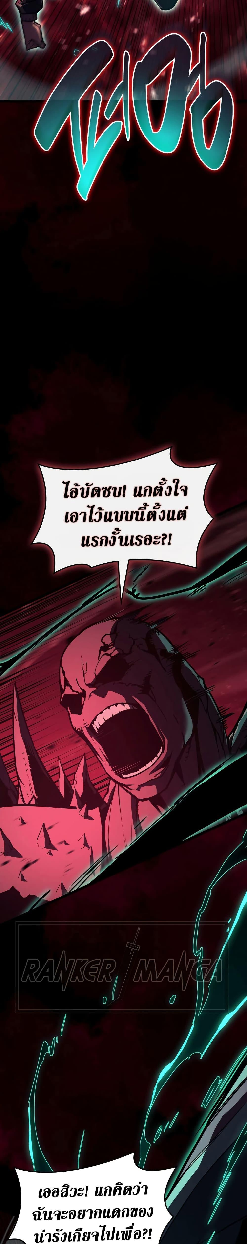 The Return of the Disaster-Class Hero ตอนที่ 115 15