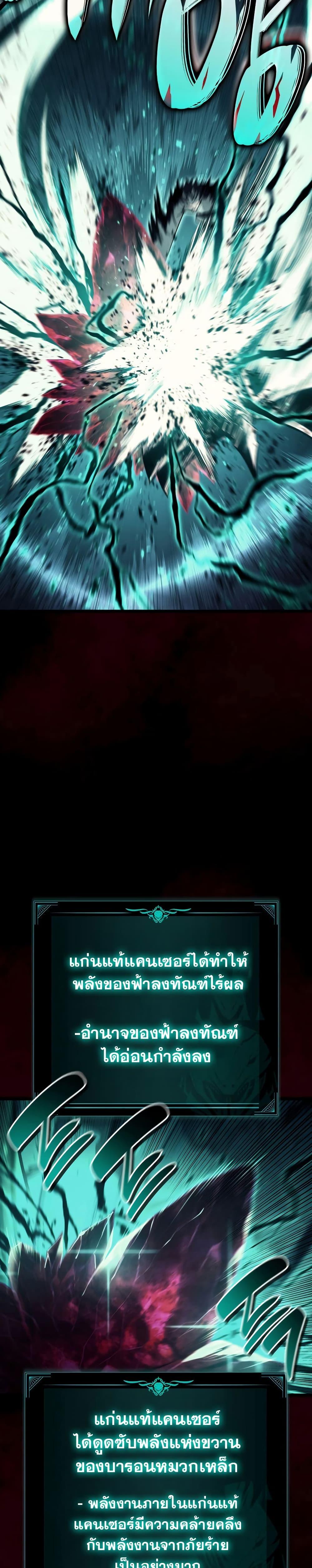 The Return of the Disaster-Class Hero ตอนที่ 115 17