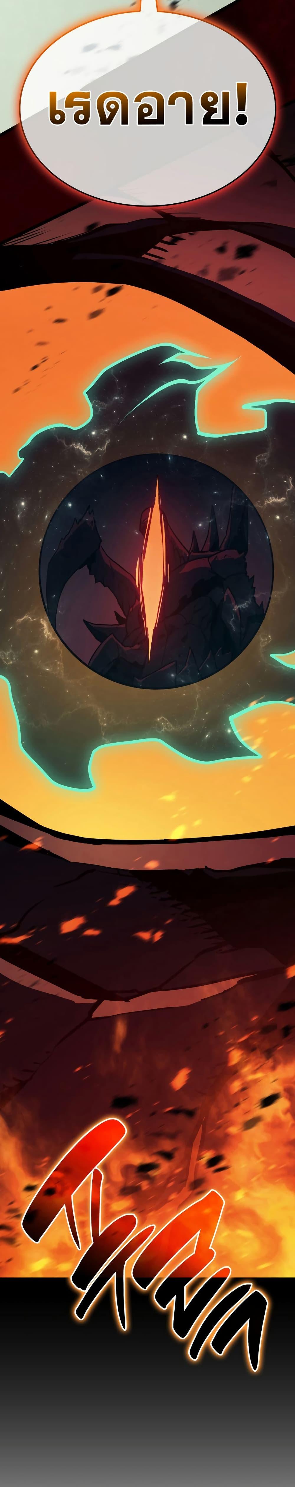 The Return of the Disaster-Class Hero ตอนที่ 115 21