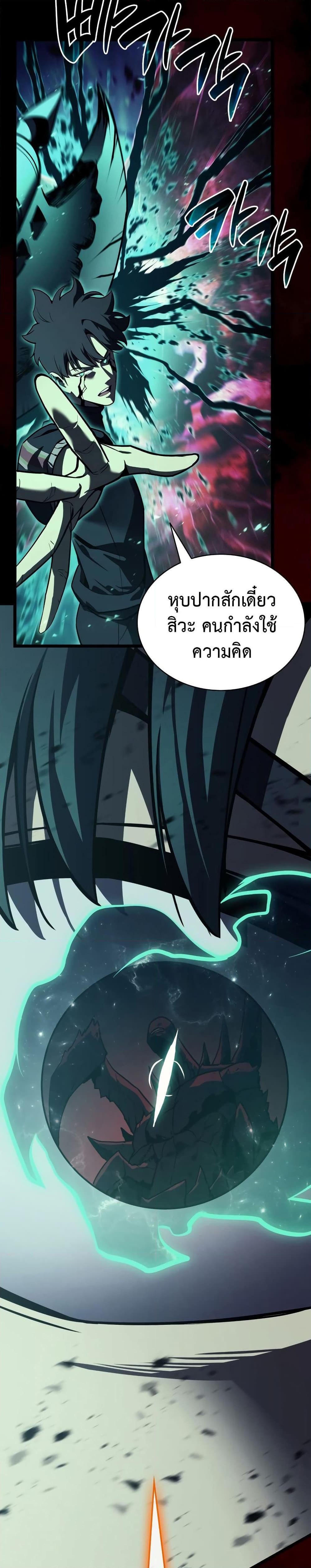 The Return of the Disaster-Class Hero ตอนที่ 115 20