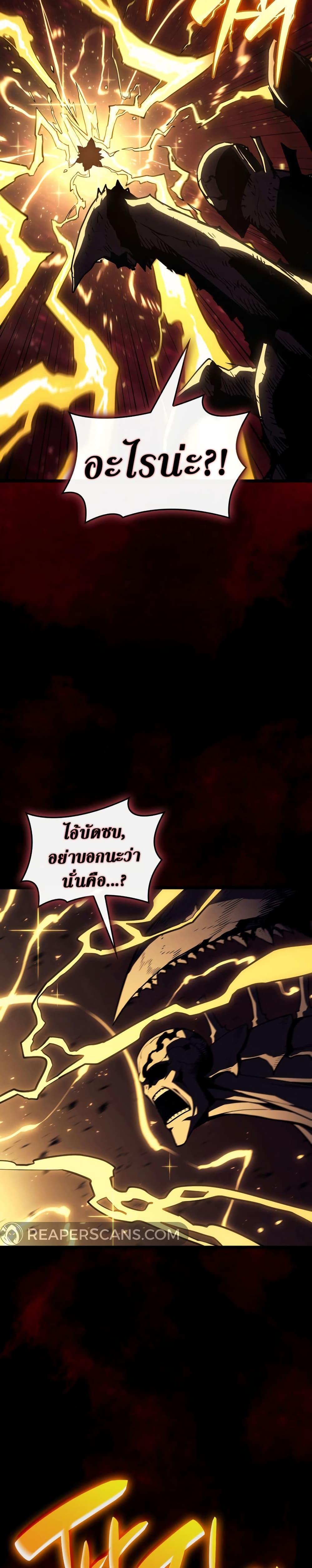 The Return of the Disaster-Class Hero ตอนที่ 115 28
