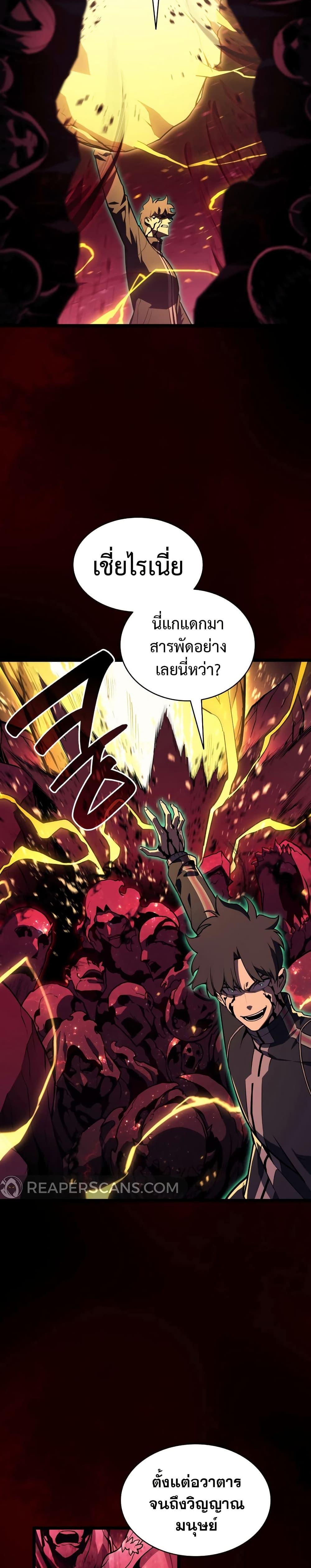 The Return of the Disaster-Class Hero ตอนที่ 115 33