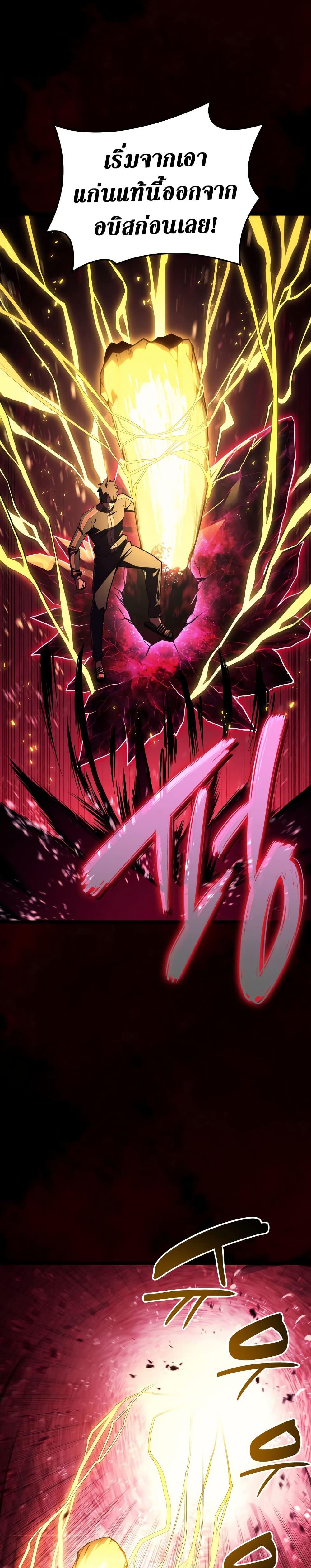 The Return of the Disaster-Class Hero ตอนที่ 115 38