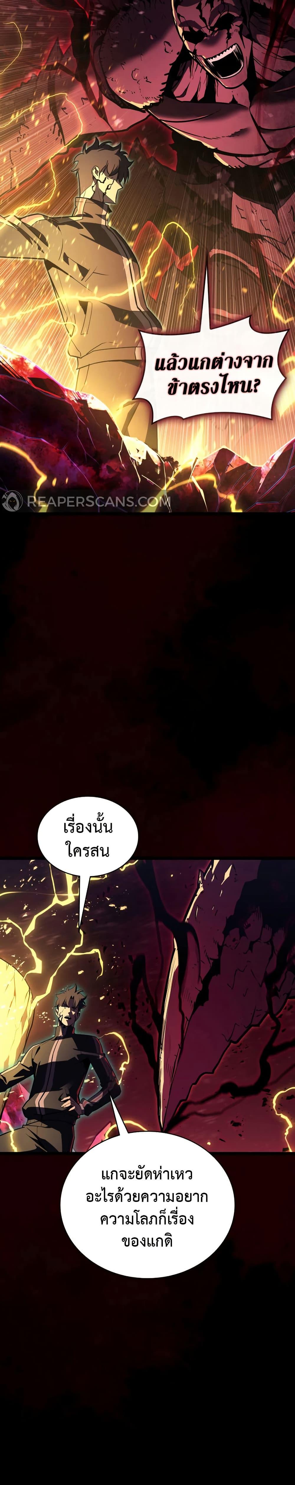 The Return of the Disaster-Class Hero ตอนที่ 115 36
