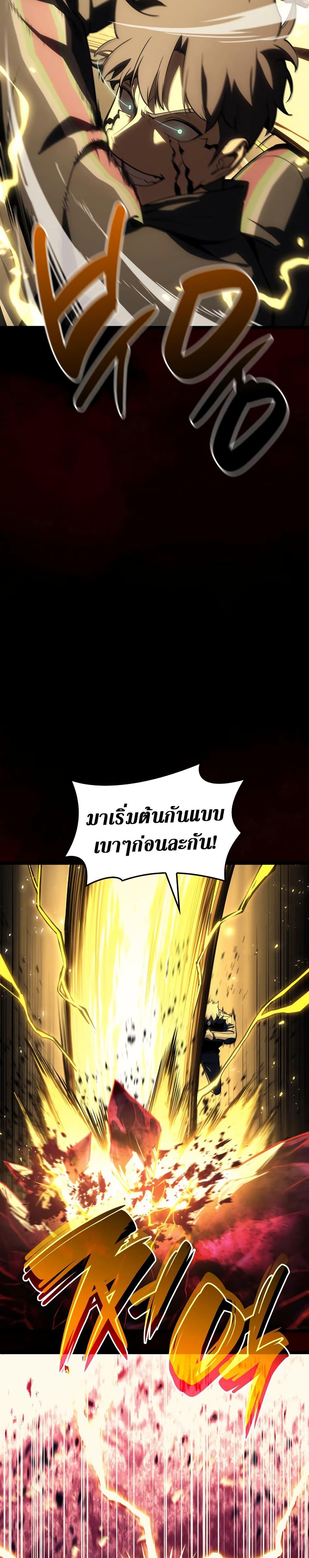 The Return of the Disaster-Class Hero ตอนที่ 115 30