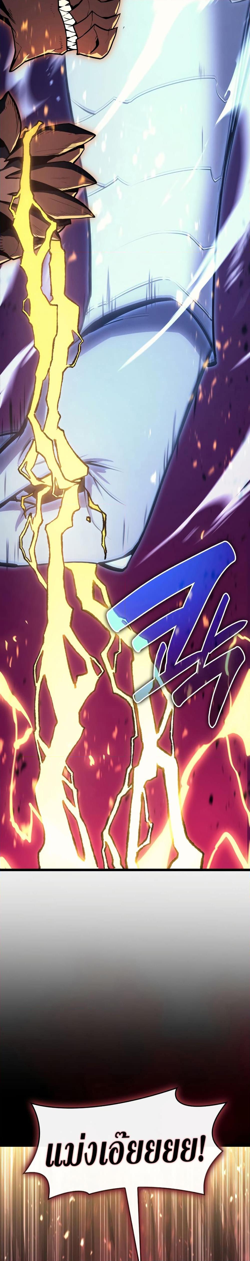 The Return of the Disaster-Class Hero ตอนที่ 115 43