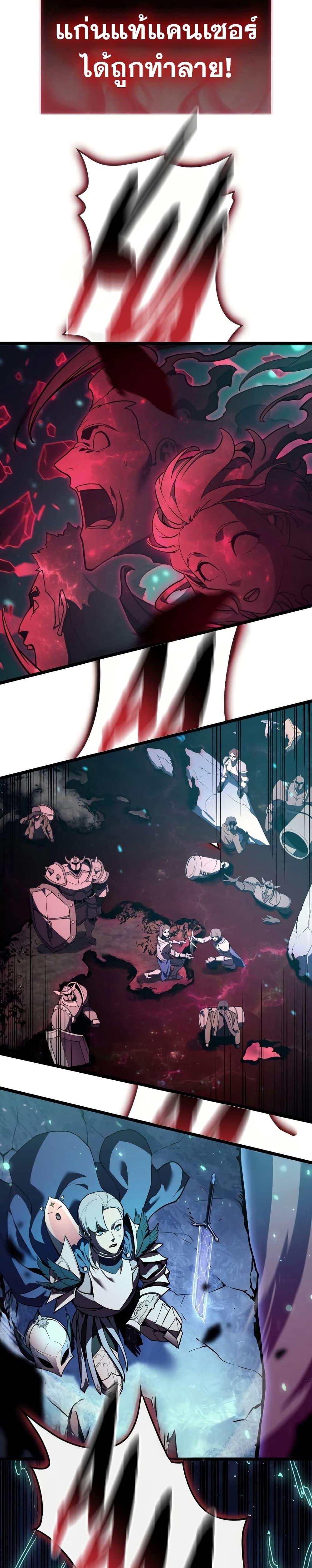 The Return of the Disaster-Class Hero ตอนที่ 115 49