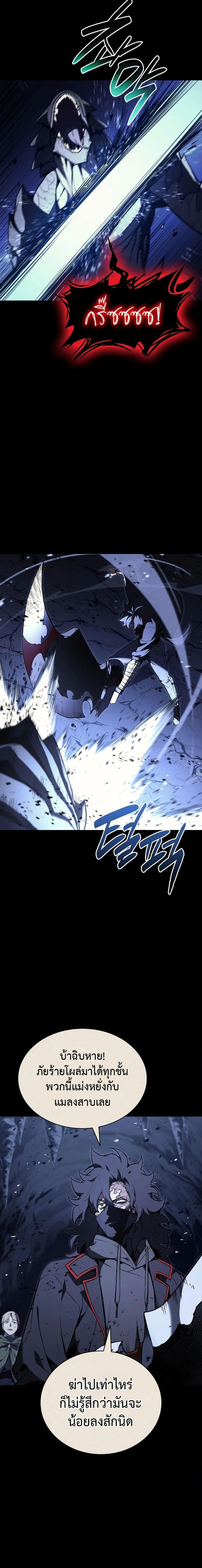 The Return of the Disaster-Class Hero ตอนที่ 117 2