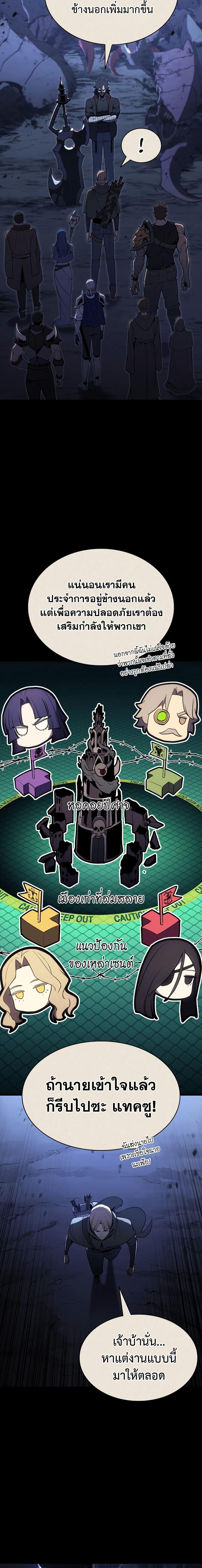 The Return of the Disaster-Class Hero ตอนที่ 117 4