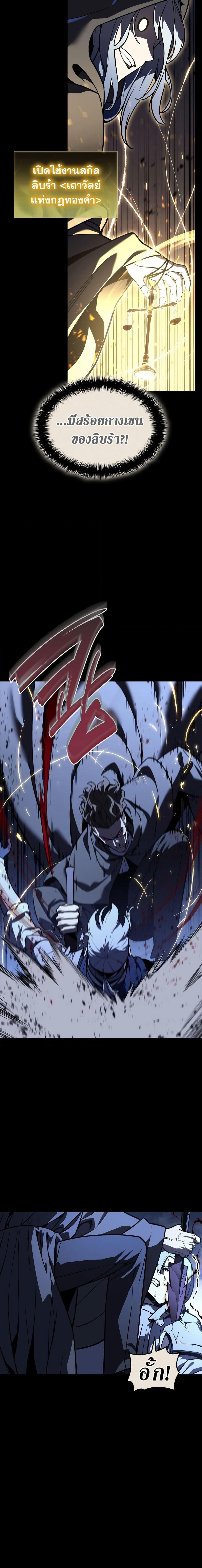 The Return of the Disaster-Class Hero ตอนที่ 117 8