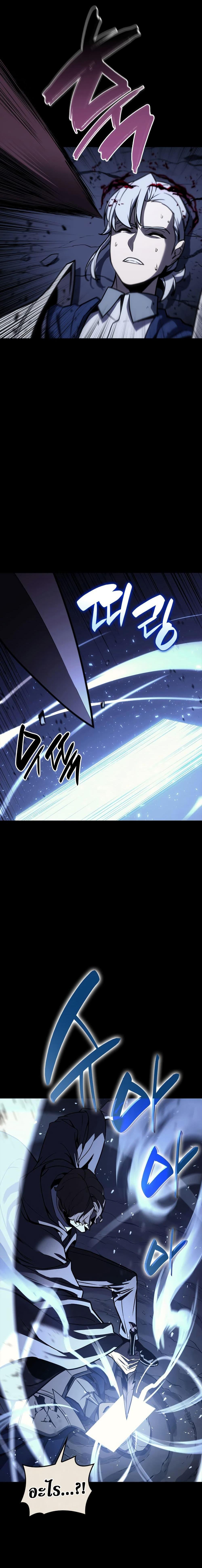 The Return of the Disaster-Class Hero ตอนที่ 117 12