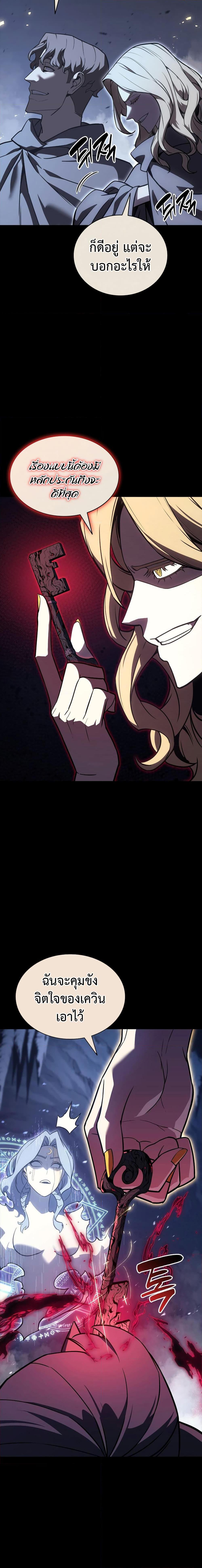 The Return of the Disaster-Class Hero ตอนที่ 117 19