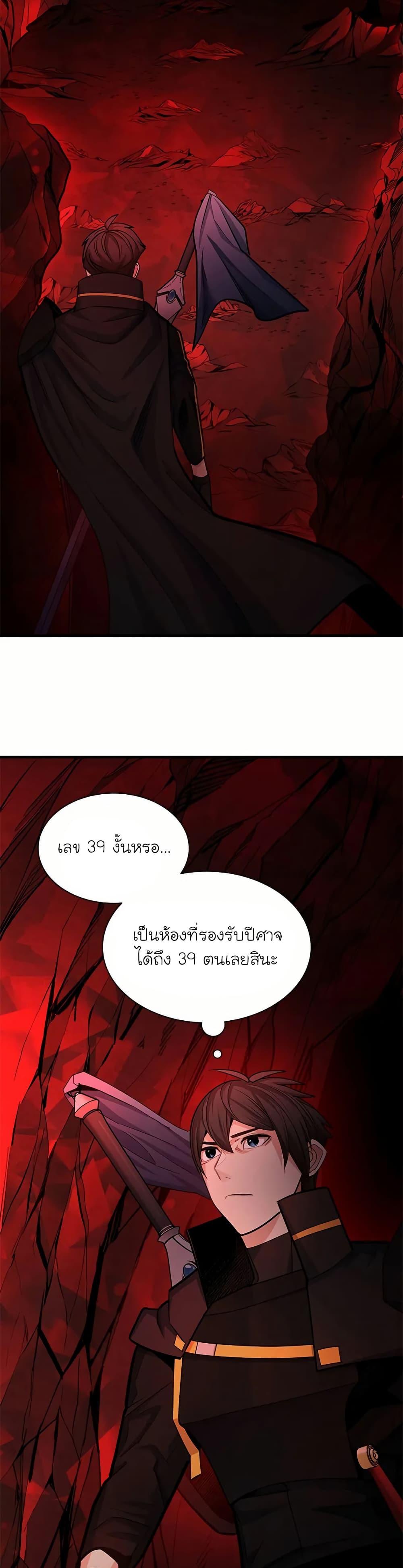 The Tutorial is Too Hard ตอนที่ 199 2