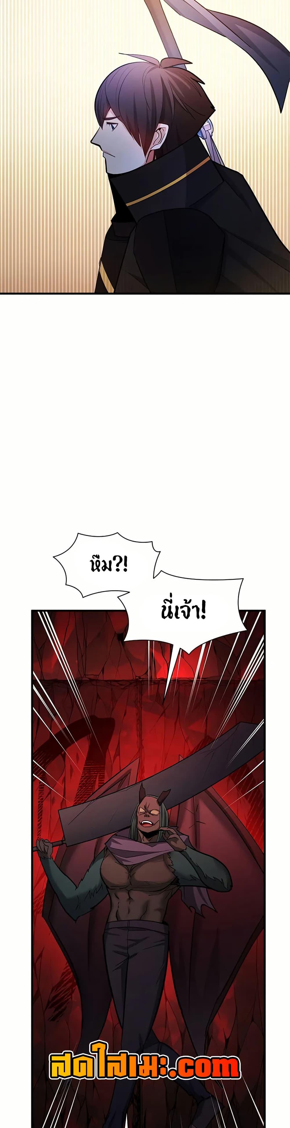 The Tutorial is Too Hard ตอนที่ 199 8