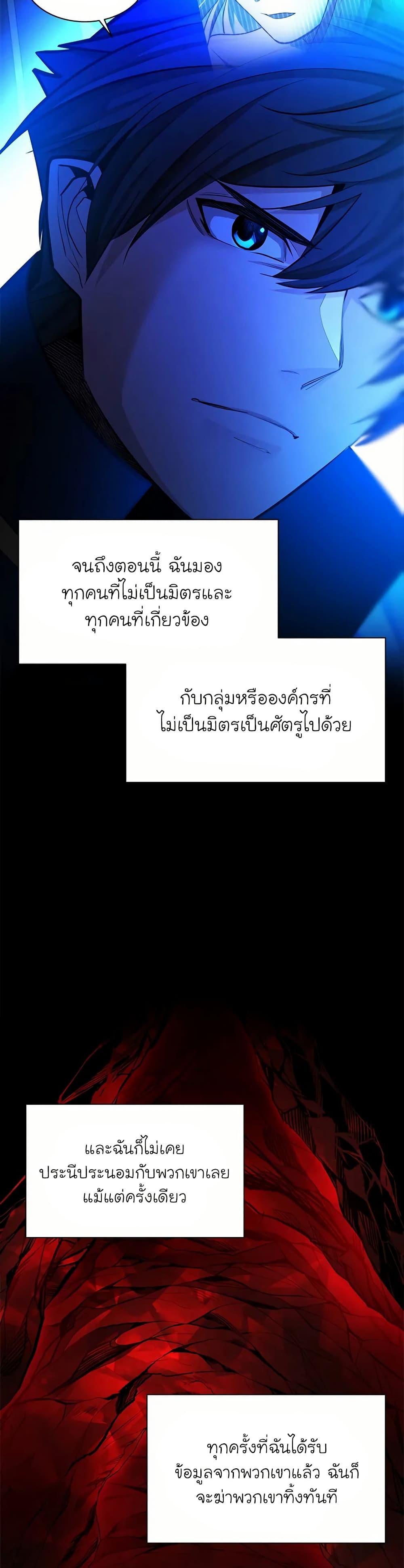 The Tutorial is Too Hard ตอนที่ 199 5