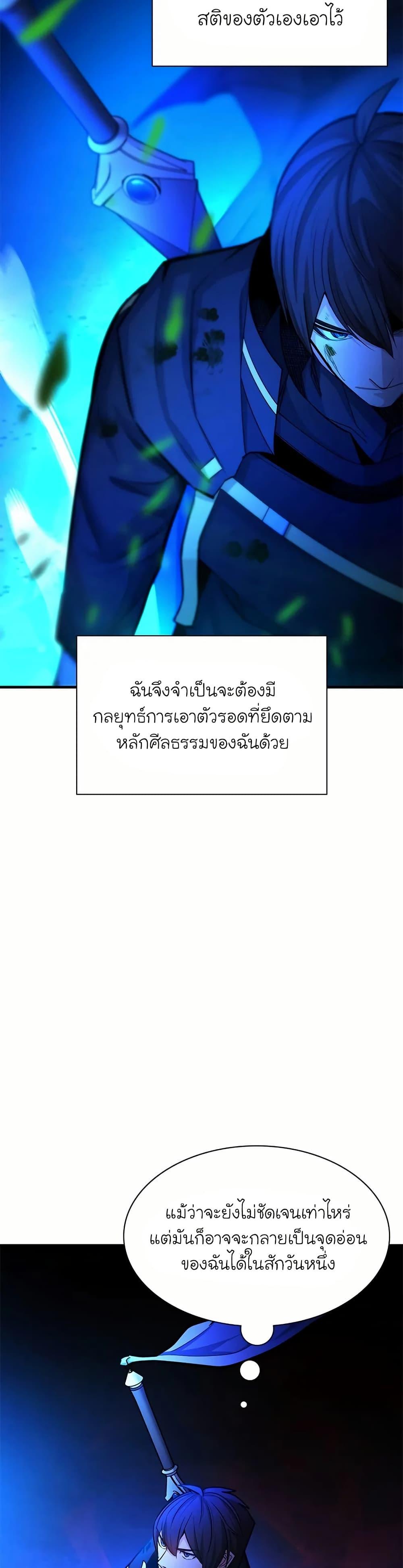 The Tutorial is Too Hard ตอนที่ 199 15