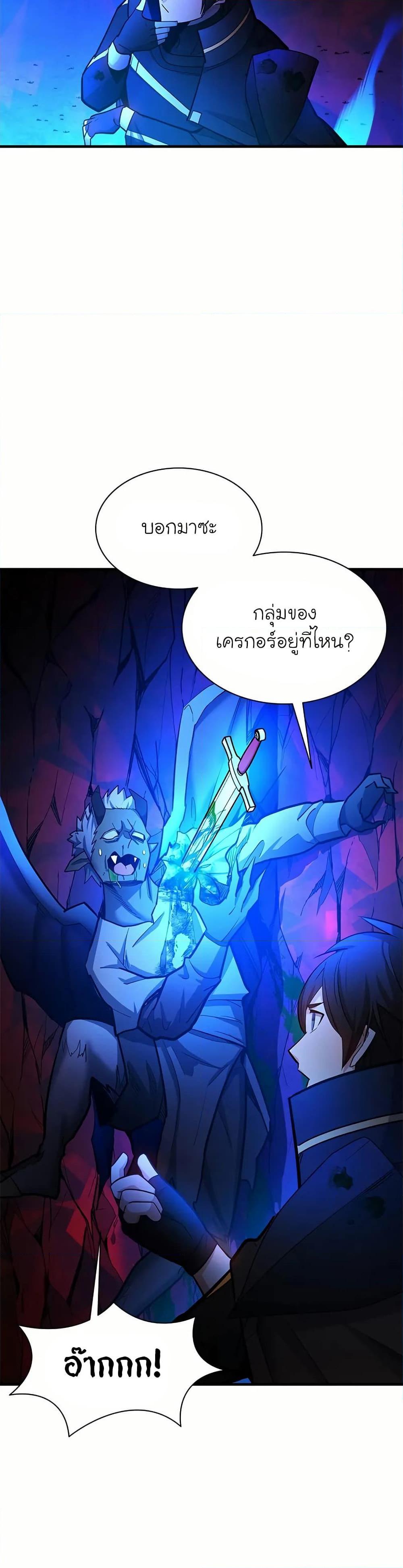 The Tutorial is Too Hard ตอนที่ 199 16