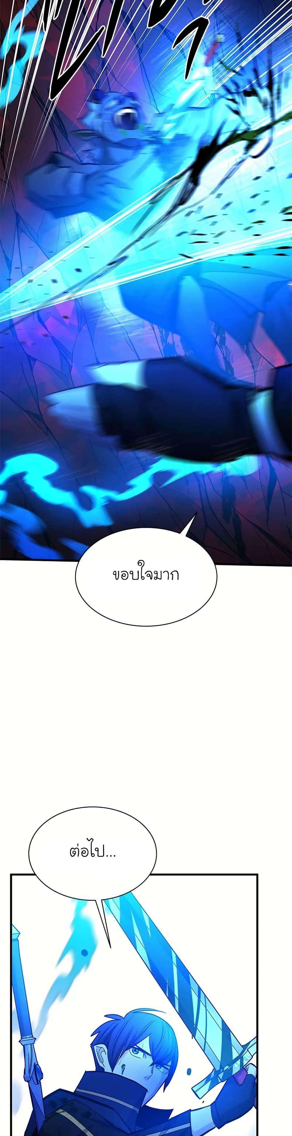 The Tutorial is Too Hard ตอนที่ 199 19