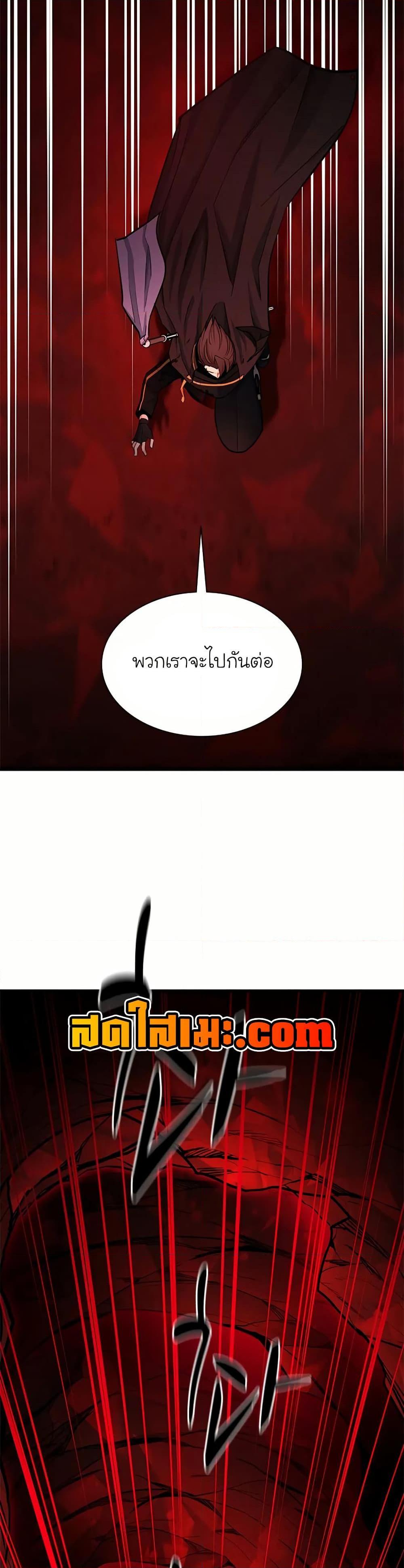 The Tutorial is Too Hard ตอนที่ 199 25