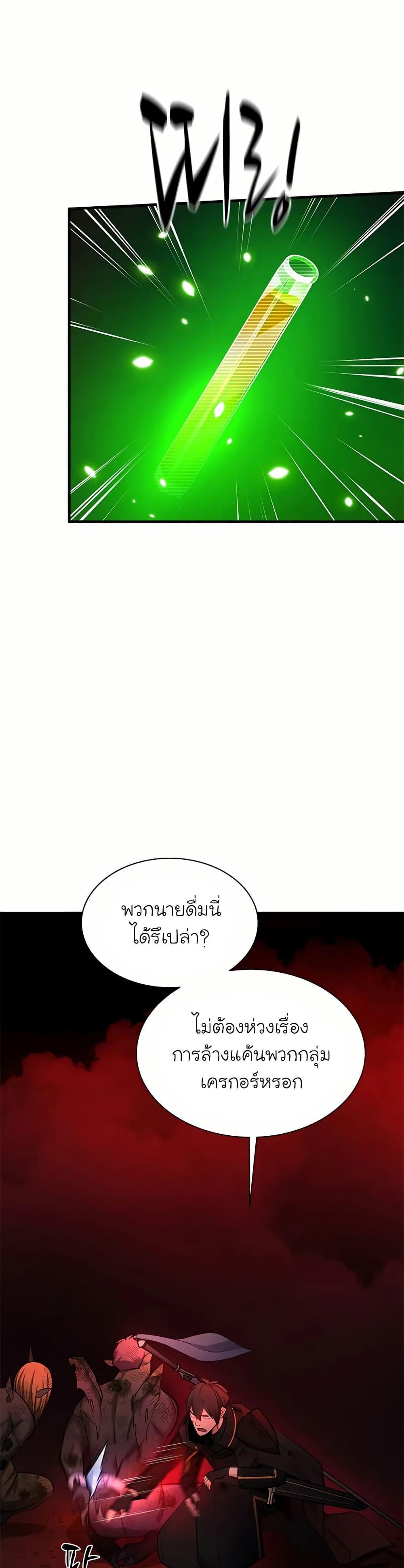 The Tutorial is Too Hard ตอนที่ 199 22