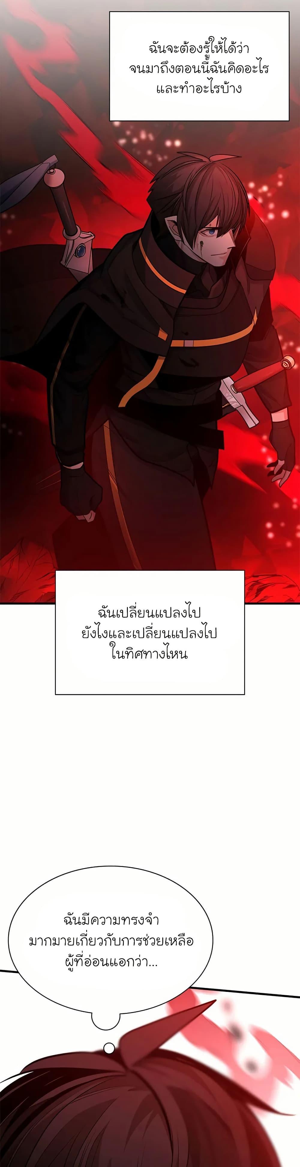 The Tutorial is Too Hard ตอนที่ 199 27