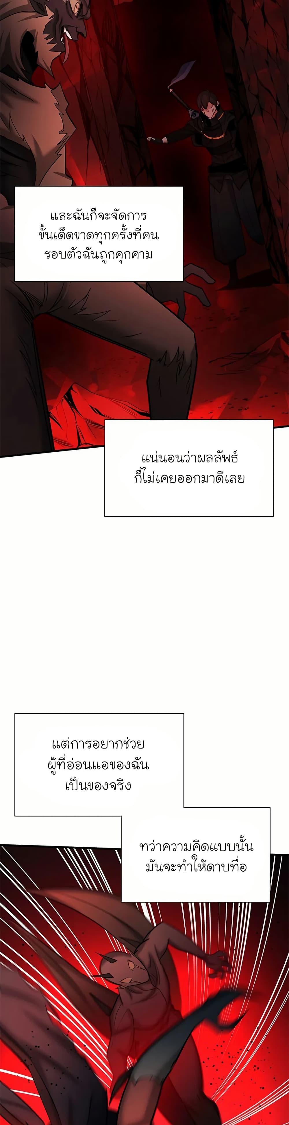 The Tutorial is Too Hard ตอนที่ 199 33