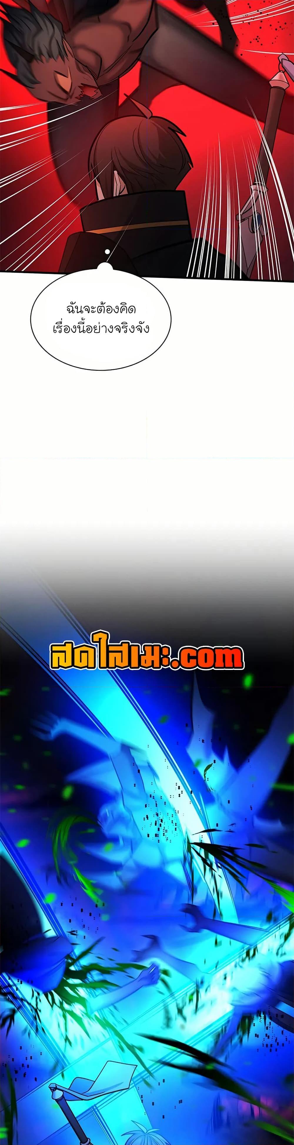 The Tutorial is Too Hard ตอนที่ 199 34