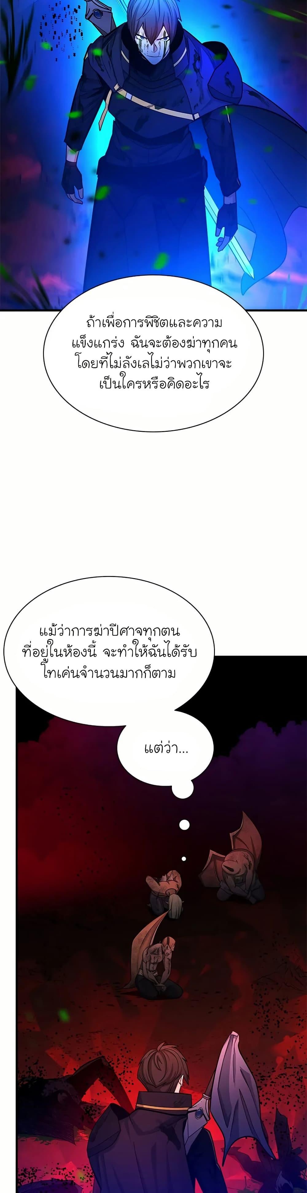 The Tutorial is Too Hard ตอนที่ 199 35