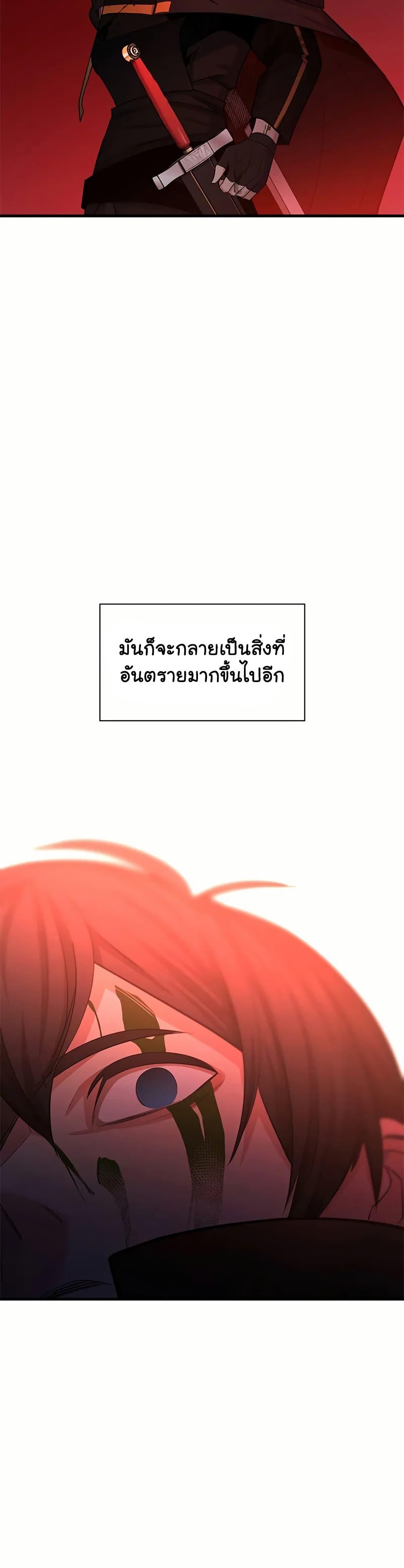 The Tutorial is Too Hard ตอนที่ 199 40