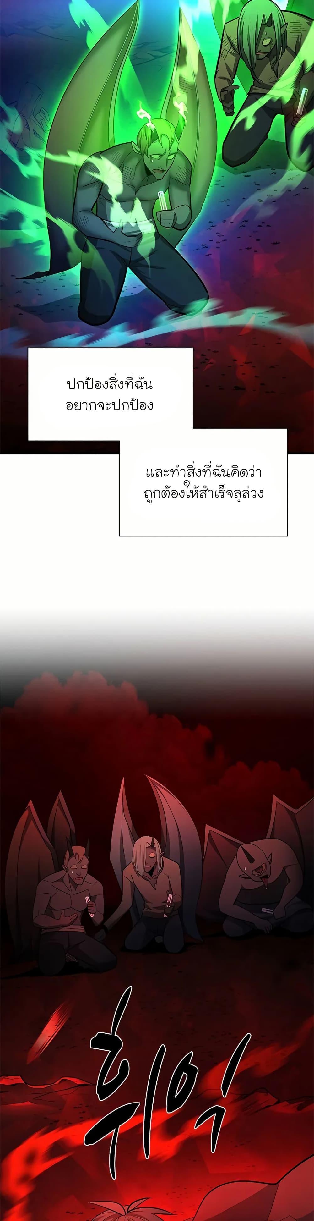The Tutorial is Too Hard ตอนที่ 199 48