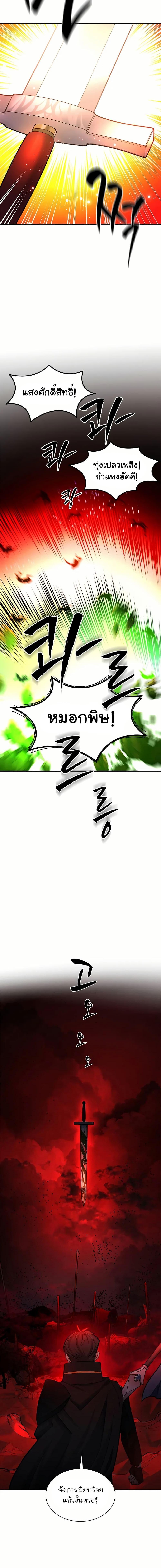 The Tutorial is Too Hard ตอนที่ 200 3