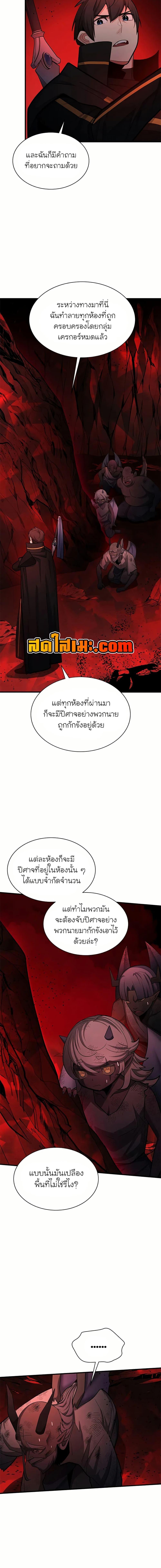 The Tutorial is Too Hard ตอนที่ 200 10
