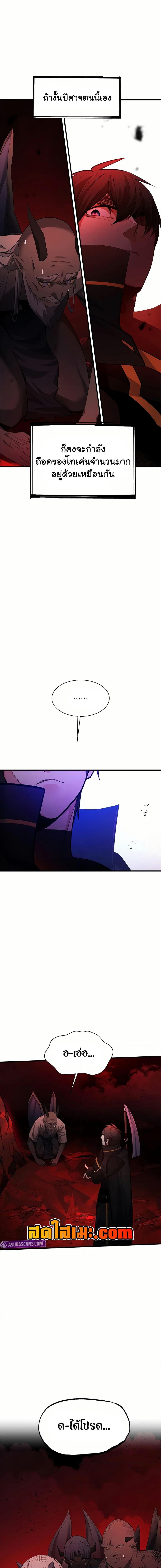 The Tutorial is Too Hard ตอนที่ 200 14