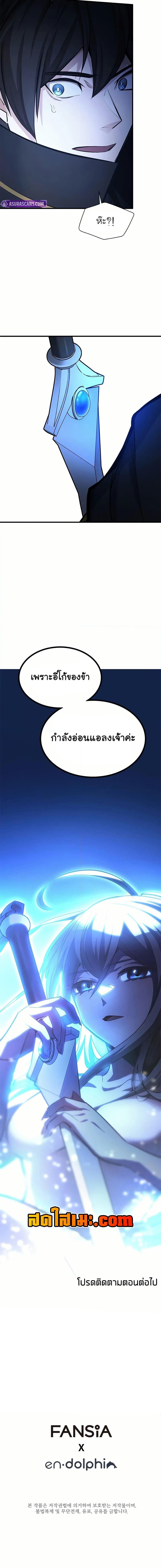 The Tutorial is Too Hard ตอนที่ 200 20