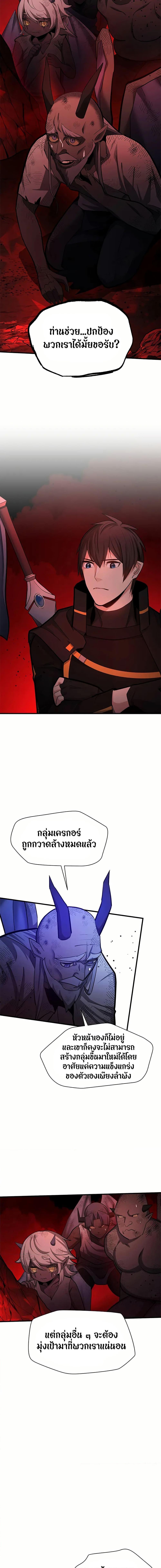The Tutorial is Too Hard ตอนที่ 200 15