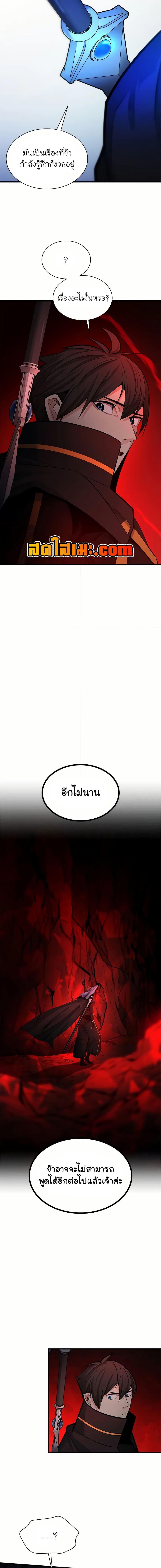 The Tutorial is Too Hard ตอนที่ 200 19