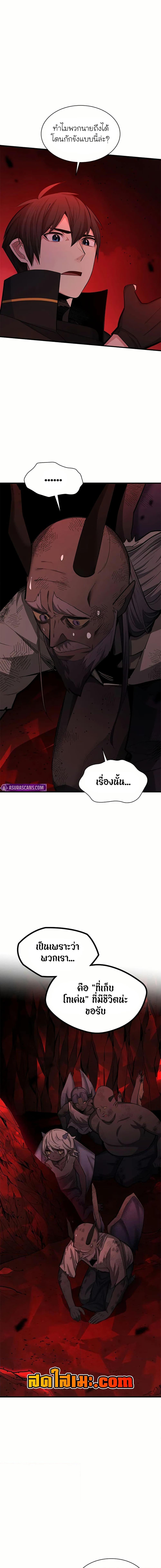 The Tutorial is Too Hard ตอนที่ 200 11