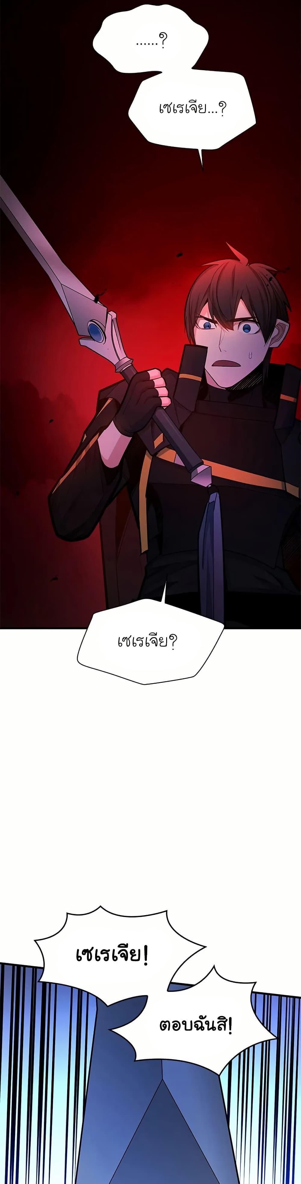 The Tutorial is Too Hard ตอนที่ 201 7