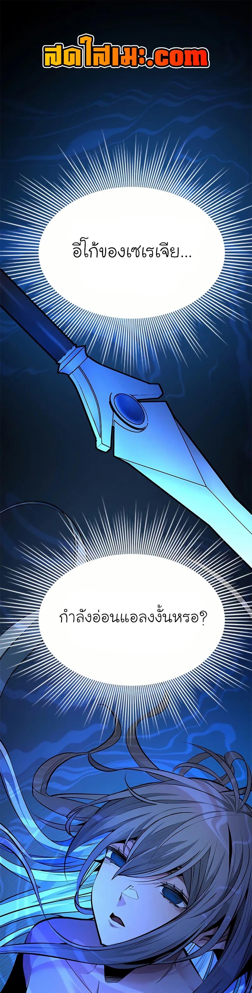 The Tutorial is Too Hard ตอนที่ 201 1
