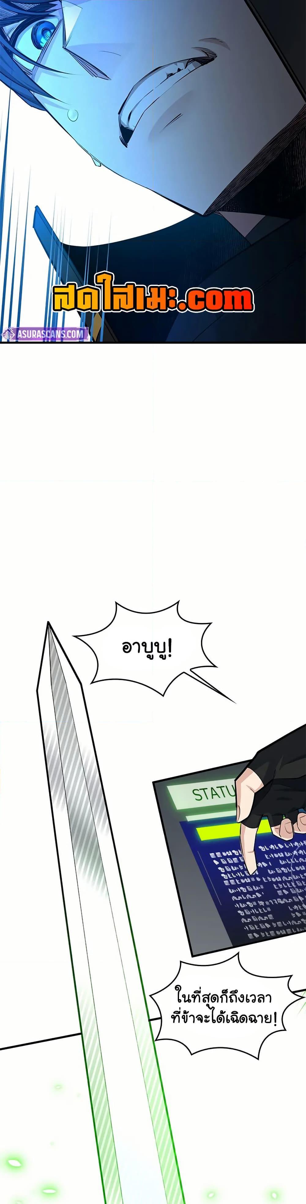 The Tutorial is Too Hard ตอนที่ 201 9
